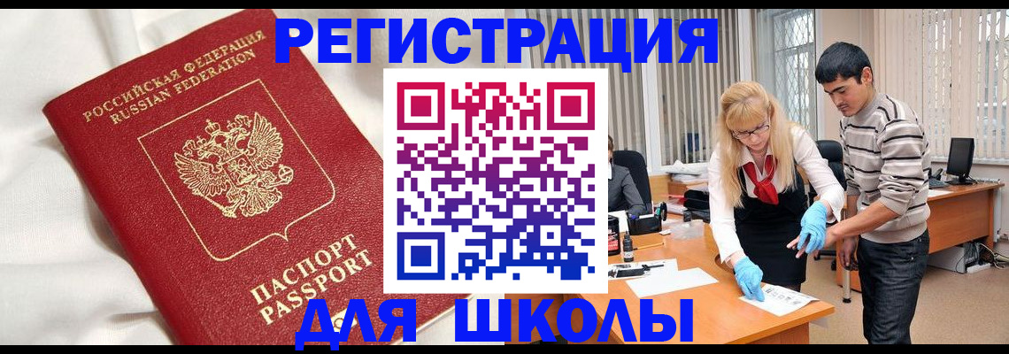 временная регистрация адрес в Тейково